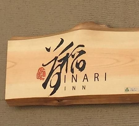Inari Inn Gion Kioto Exterior foto