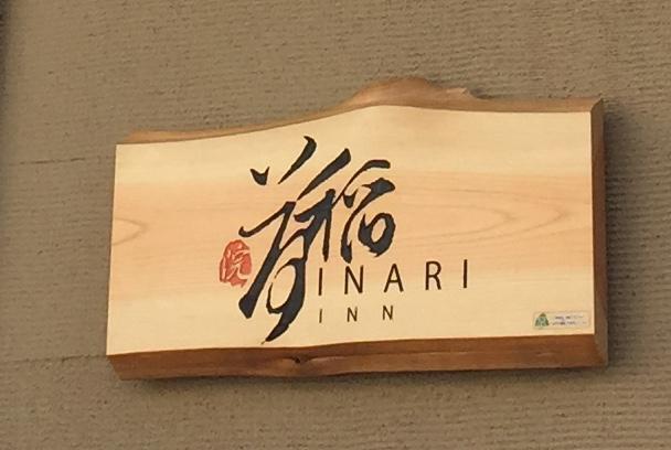 Inari Inn Gion Kioto Exterior foto